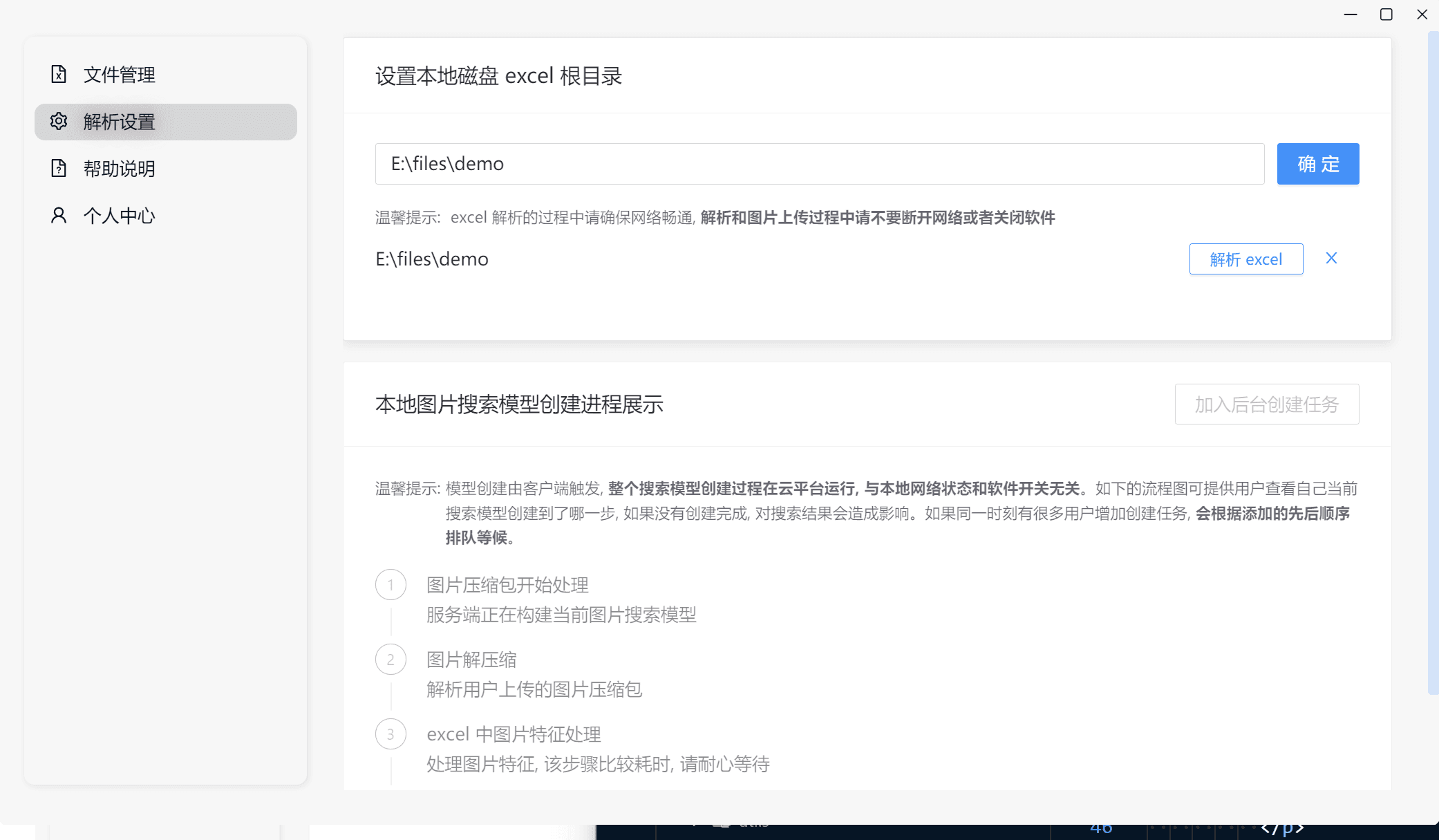 设置